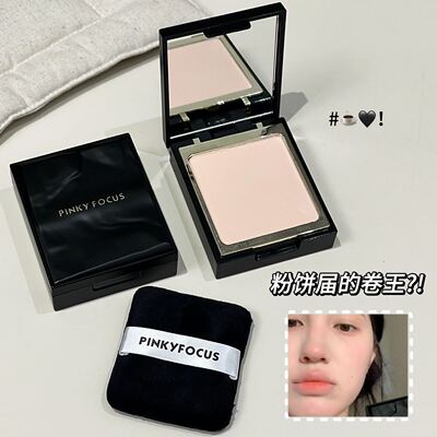 PINKYFOCUS熠熠闪光定妆粉饼清透持妆磨皮遮瑕持久控油定妆不卡粉
