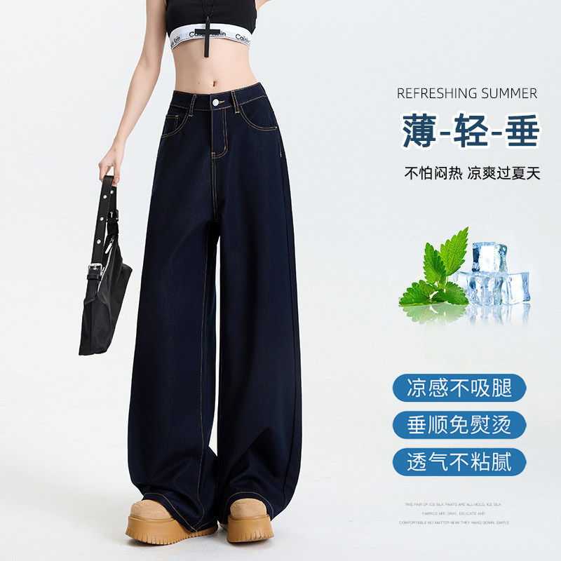 深蓝色阔腿牛仔裤女2026新款夏薄款冰丝高腰显瘦拖地垂感直筒裤