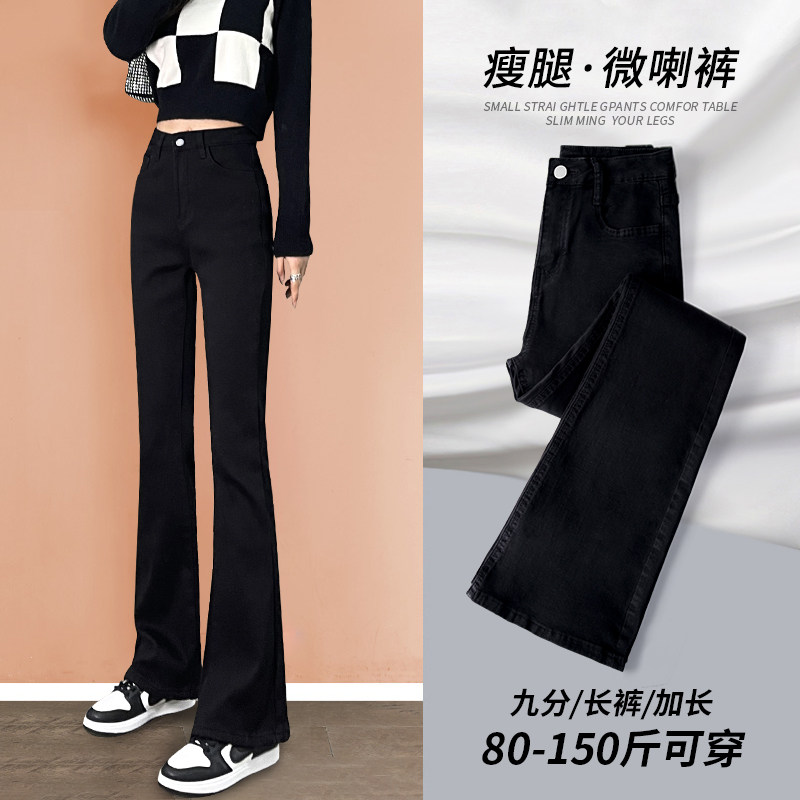 黑色弹力微喇叭牛仔裤女2