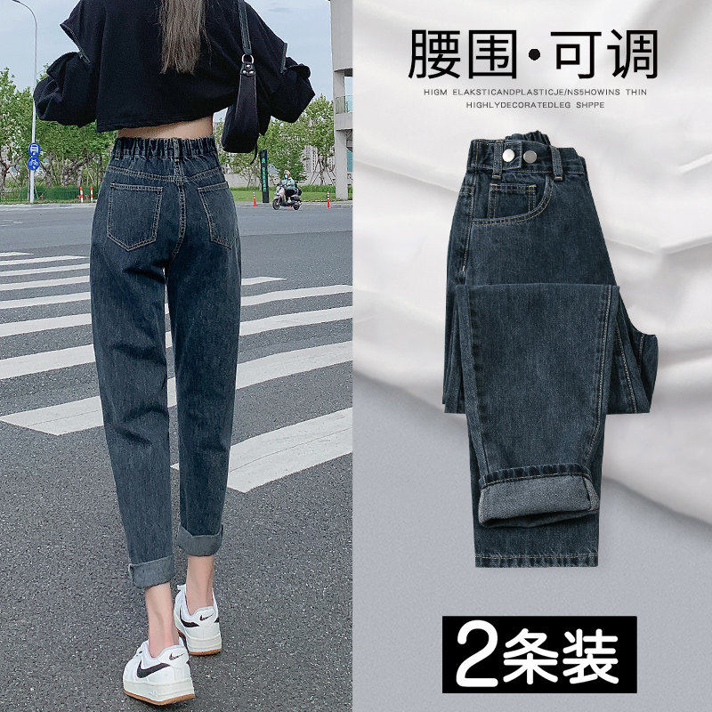 松紧腰哈伦牛仔裤女2026
