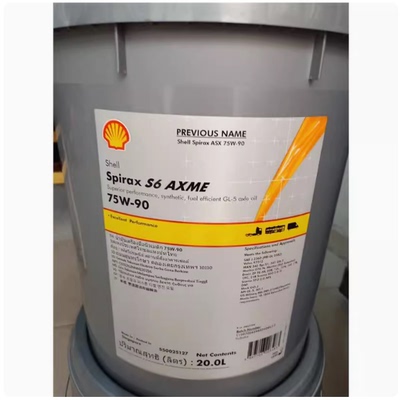 壳牌S6 AXME Spirax S6 AXME 75W-90 75W140全合成车用齿轮油 20L