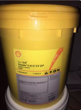 壳牌可耐压Omala S3 GP 220 320 460 1500 重负荷极压齿轮油 20升