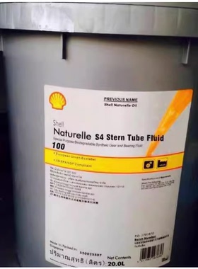 SHELL壳牌Naturelle S4 Stern Tube Fluid 100生物降解合成艉管油