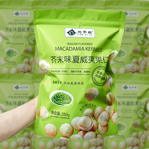 芥末味夏威夷果仁500g独立小包新货网红商超同款休闲零食椰蓉坚果