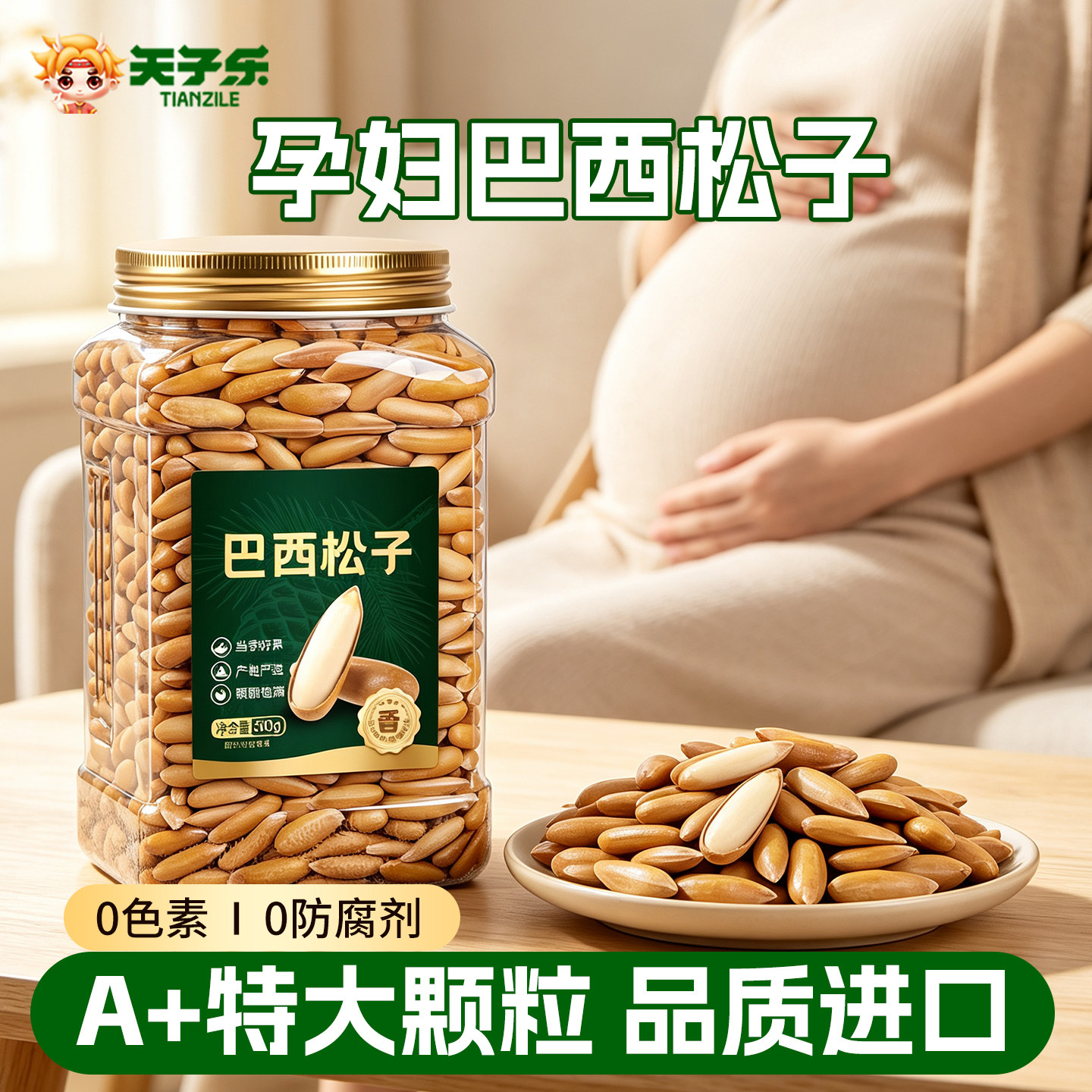 坚果孕妇专用巴西松子特大级阿富汗手剥食品独立包装官方旗舰店