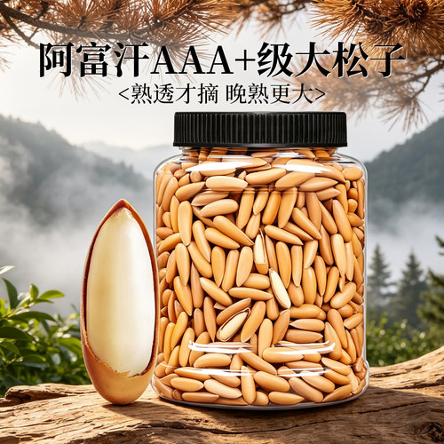巴西松子办公室零食正品