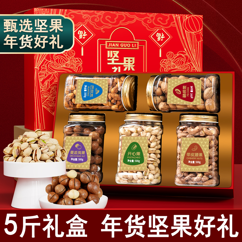 开心果坚果一站式购物便携省事