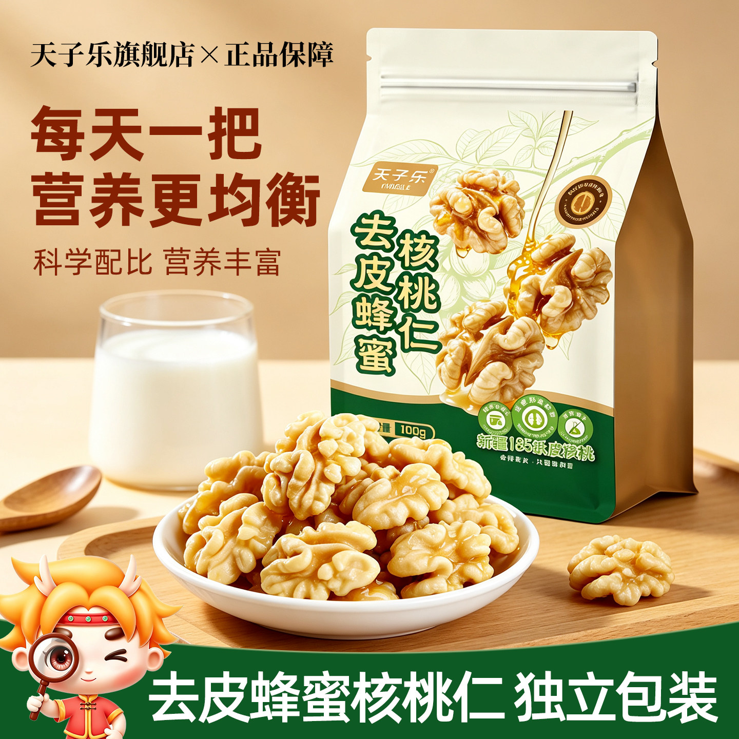 蜂蜜去皮核桃仁熟独立小包图片
