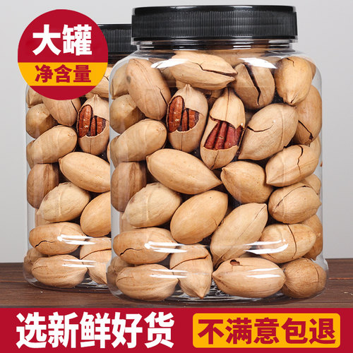 新货碧根果500g奶油味整箱散装
