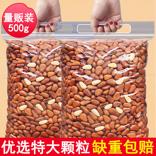 天子乐开口东北松子坚果散装批发