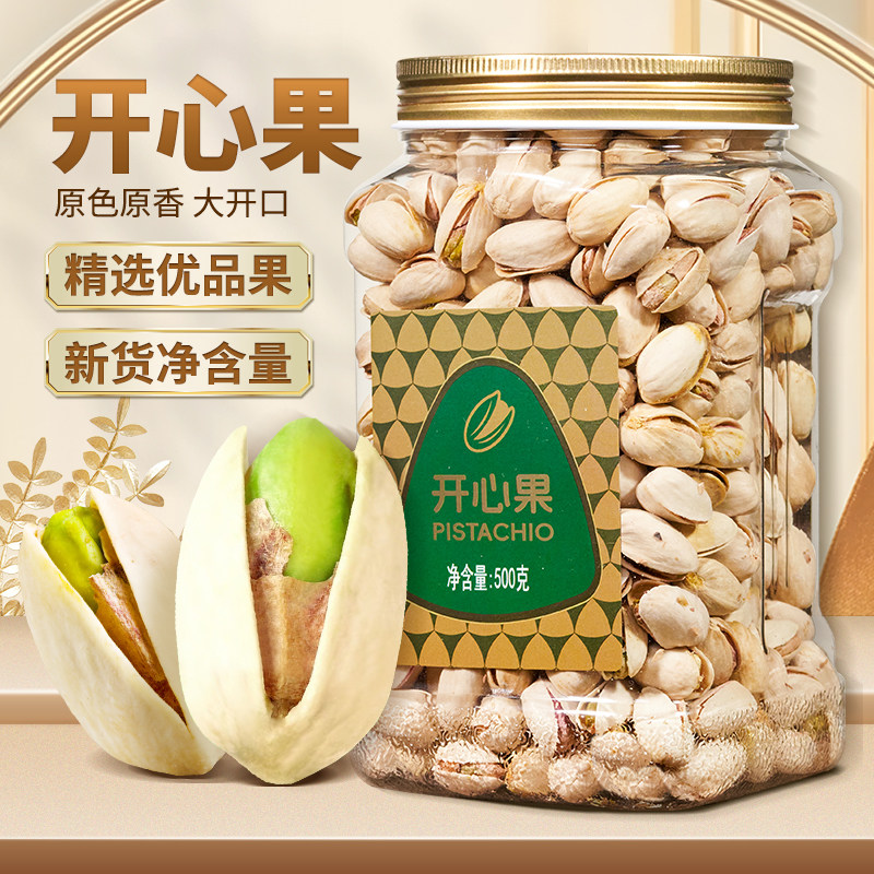 甄选开心果特大颗粒无漂白坚果