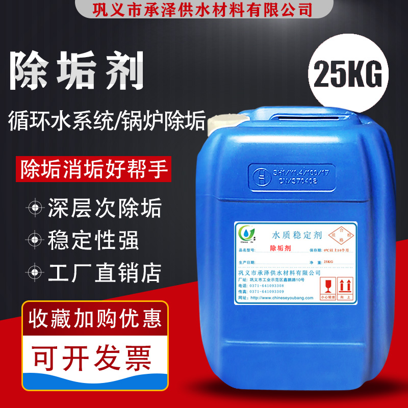 循环水除垢剂锅炉地暖管道