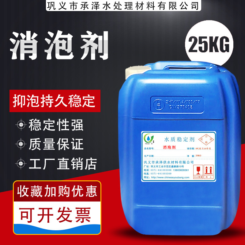 有机硅消泡剂工业污水处理