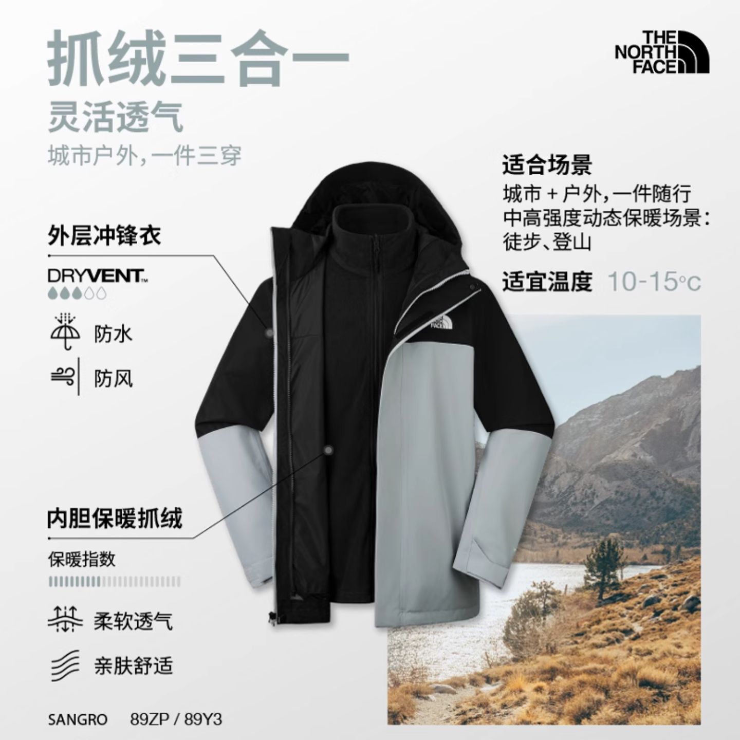 TheNorthFace北面男三合一冲锋衣