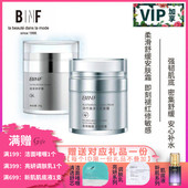 专柜价239元 流行美BINF专柜正品 安肤霜 30g 护肤 抗敏多元