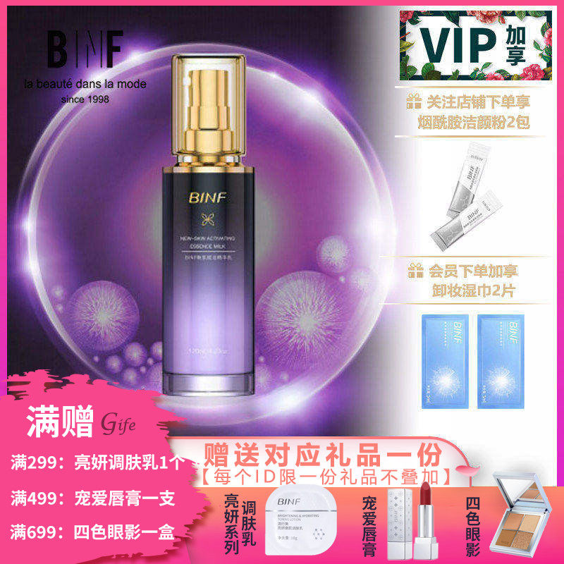 流行美专柜正品新妍新肌赋活精华乳液抗衰紧致减皱纹保湿滋润锁水