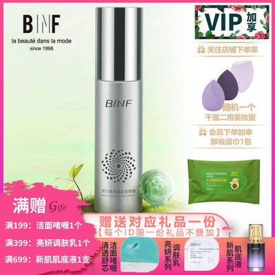 美妆保湿定妆喷雾139元