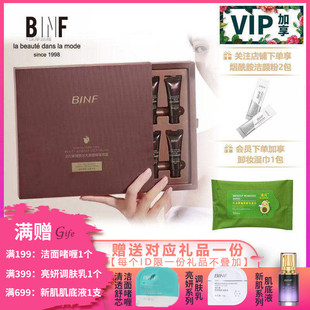 BINF流行美护肤正品焕颜时光美塑按摩颈霜抗皱祛斑抗氧化亮肤色