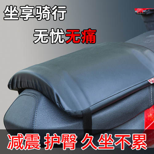 蜂美城加厚减震电动车座垫