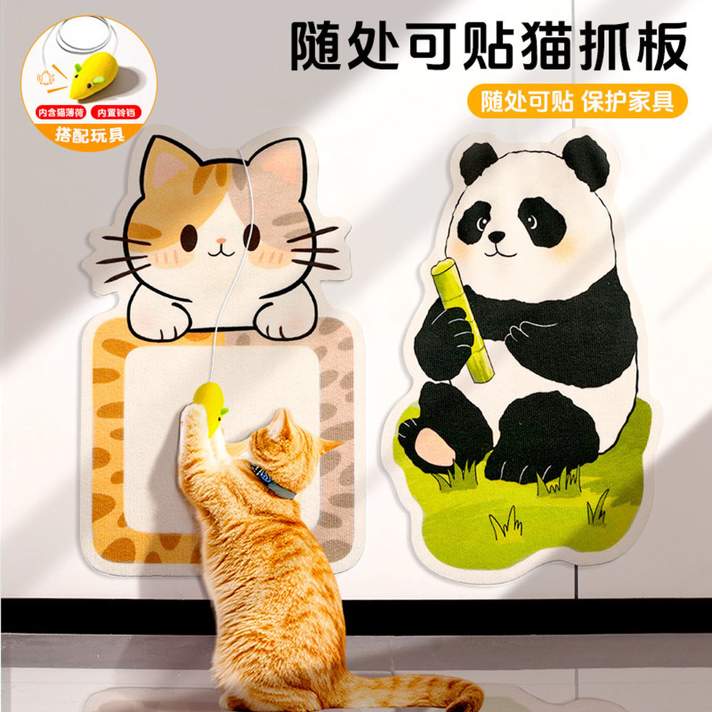 猫抓板贴墙耐磨不掉屑立式墙贴防猫抓沙发保护贴猫咪磨爪子攀爬垫