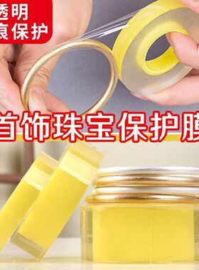 传承古法手镯保护膜包黄金镯子套静电吸附膜珠宝首饰表缠绕密封膜
