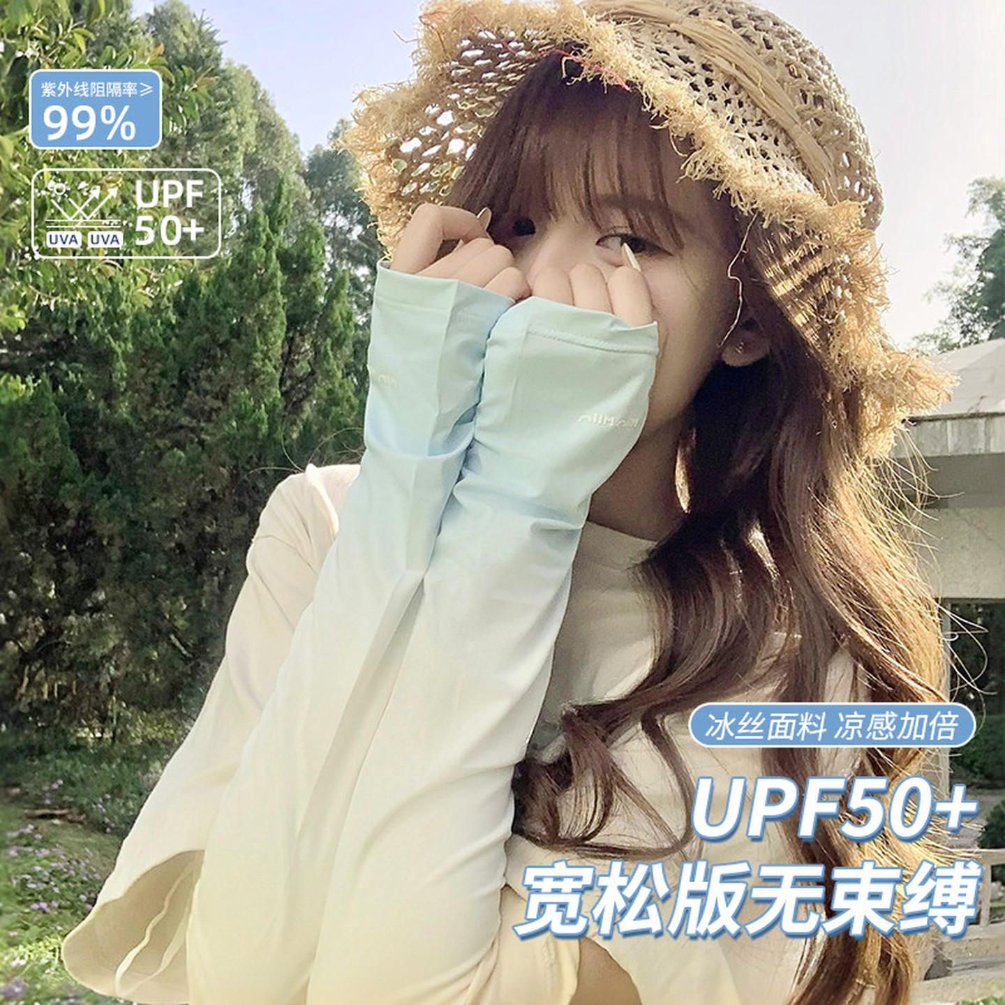 2026新款渐变冰丝冰袖夏防晒袖套女长袖宽松手套护袖防紫外线手袖