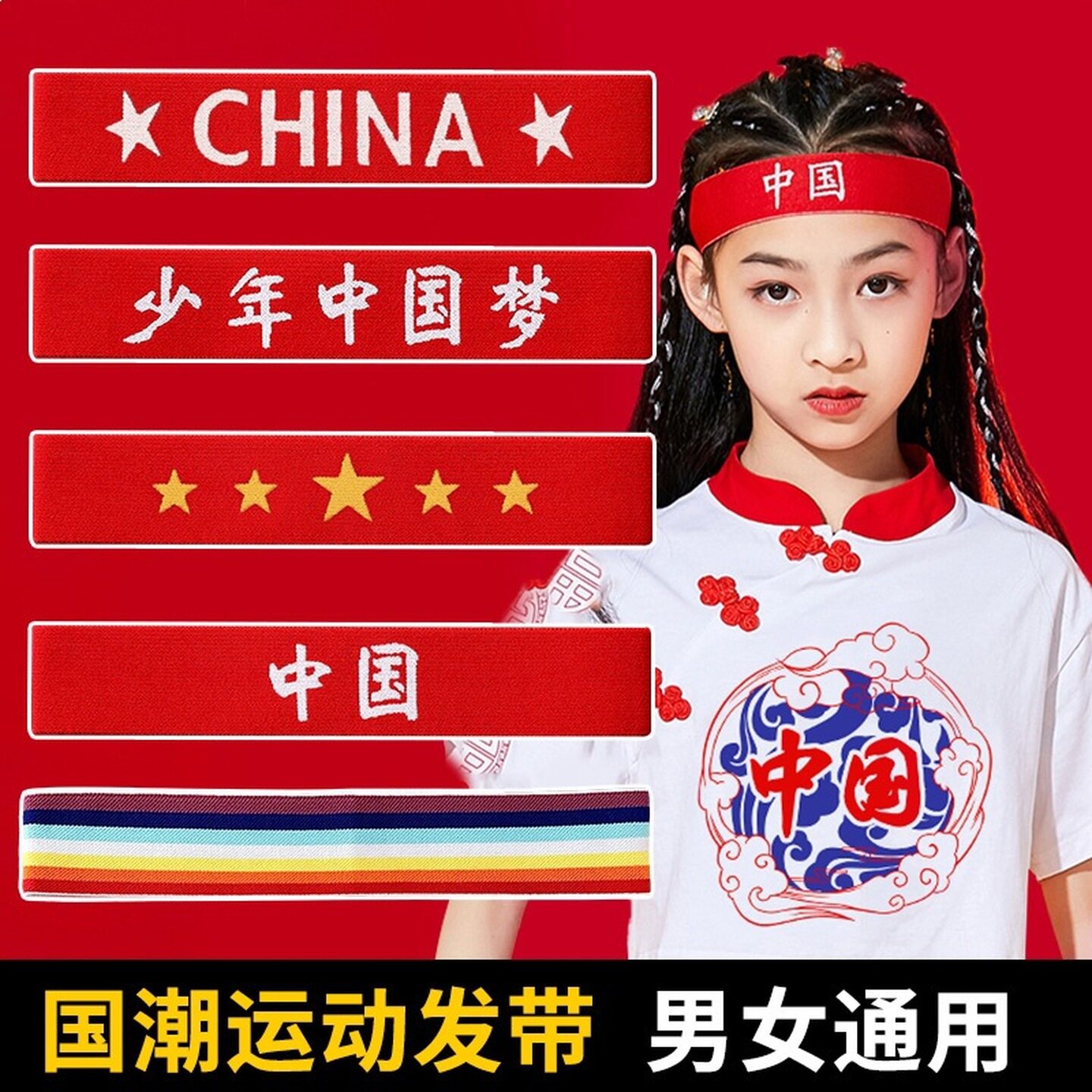 儿童吸汗运动头带中国男孩女孩嘻哈潮妞男童女童街舞头箍婴儿发带