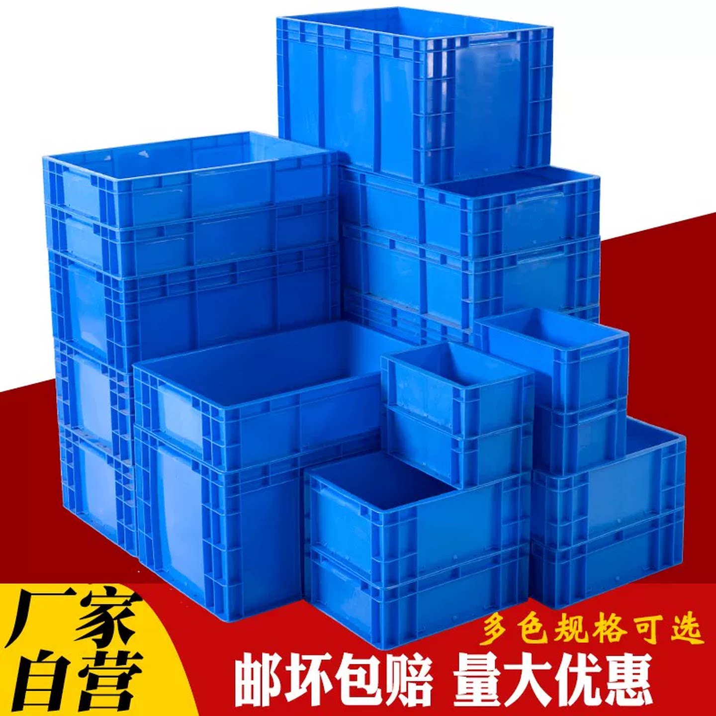 蓝色周转箱物流箱EU过滤箱养龟盒大号工业风五金工具收纳箱塑料盒
