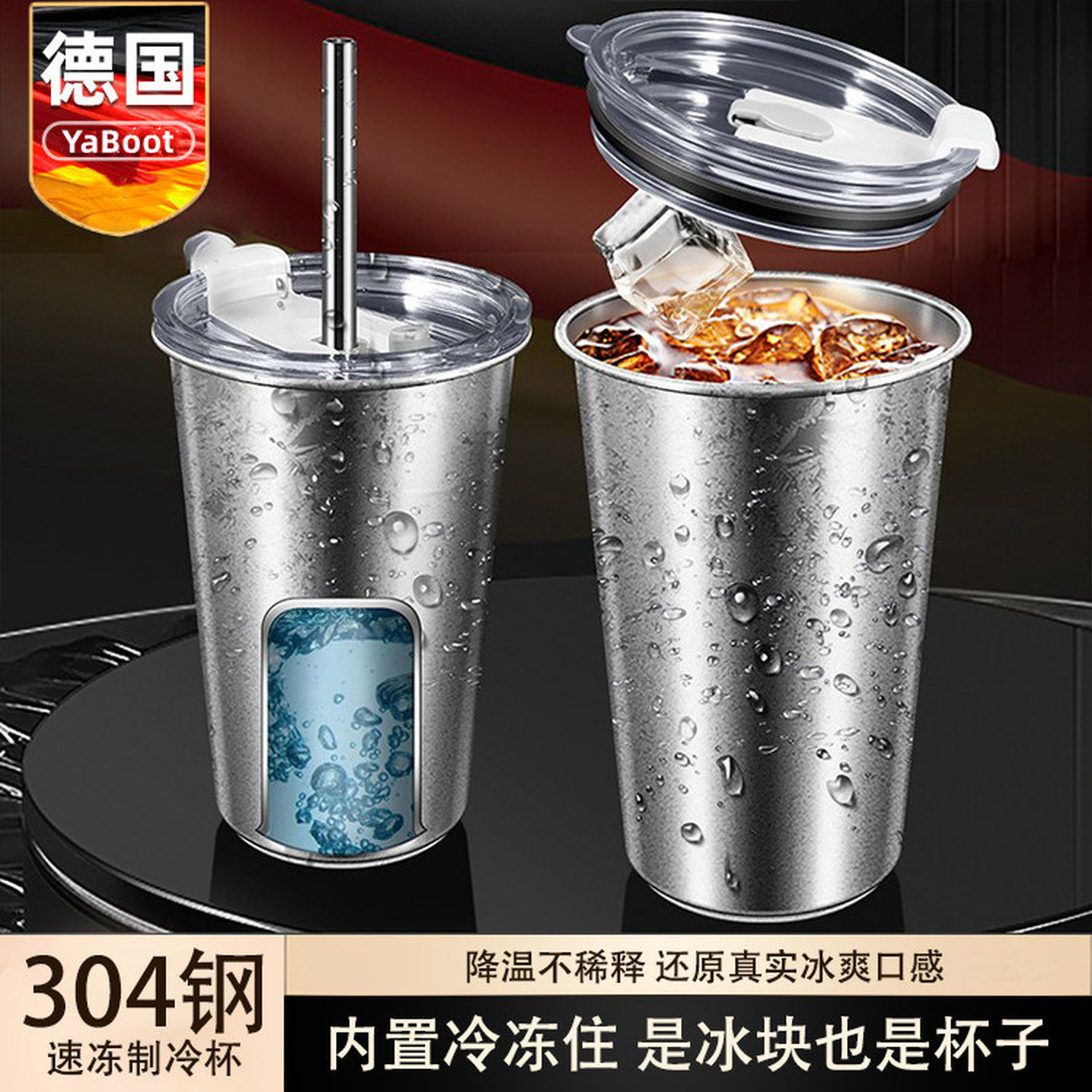 冰冻制冷杯夏天快速制冷杯冷饮速冻可乐冰镇杯不锈钢便携随手杯子