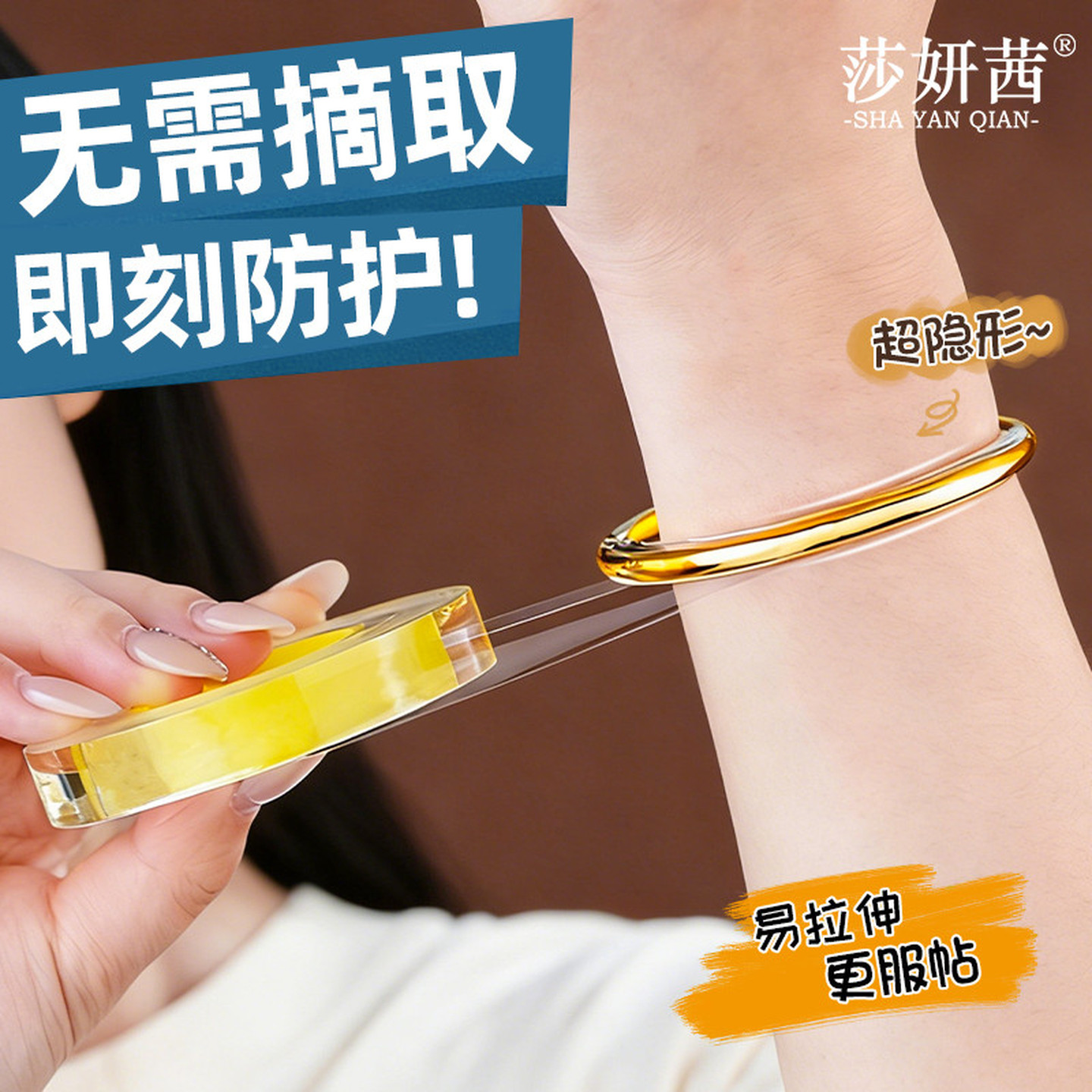 传承古法手镯保护膜包黄金镯子静电吸附膜珠宝翡翠首饰高透密封膜