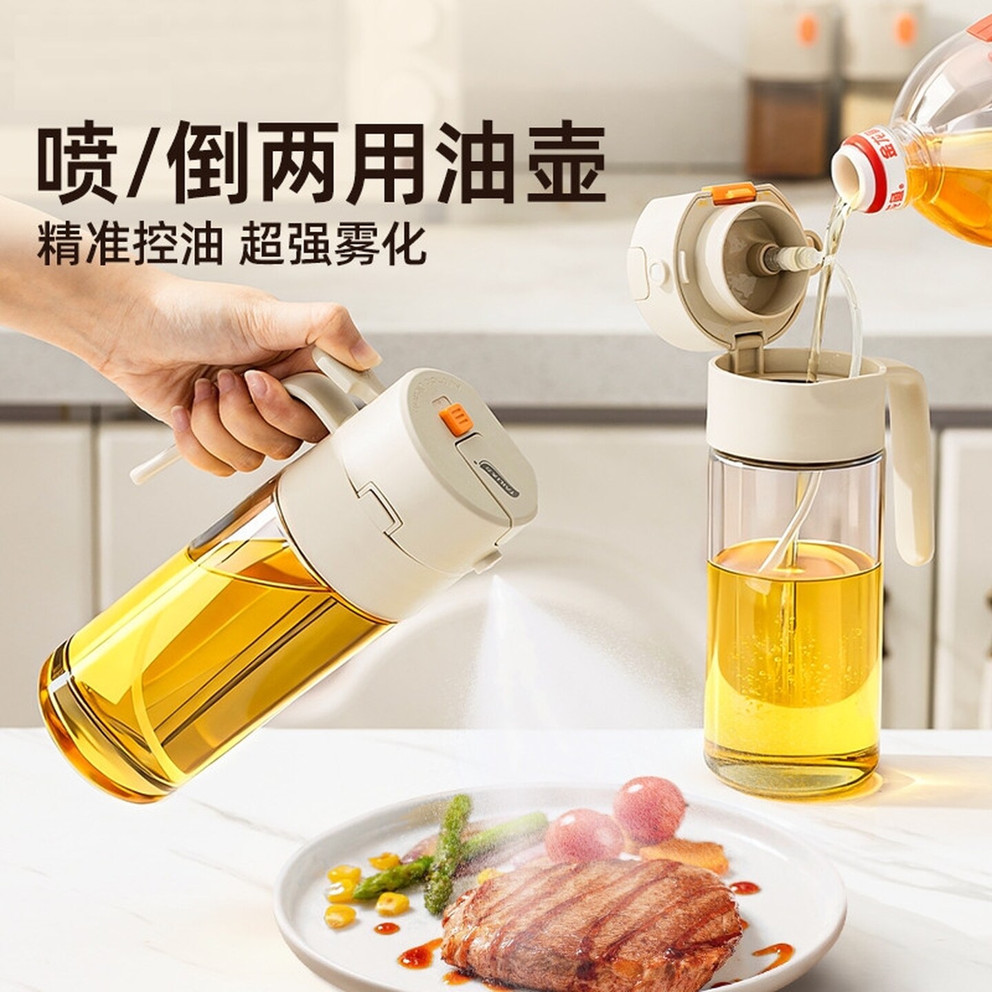 玻璃油壶二合一厨房不挂油香油酱油醋调料瓶油罐自动开合油瓶大号