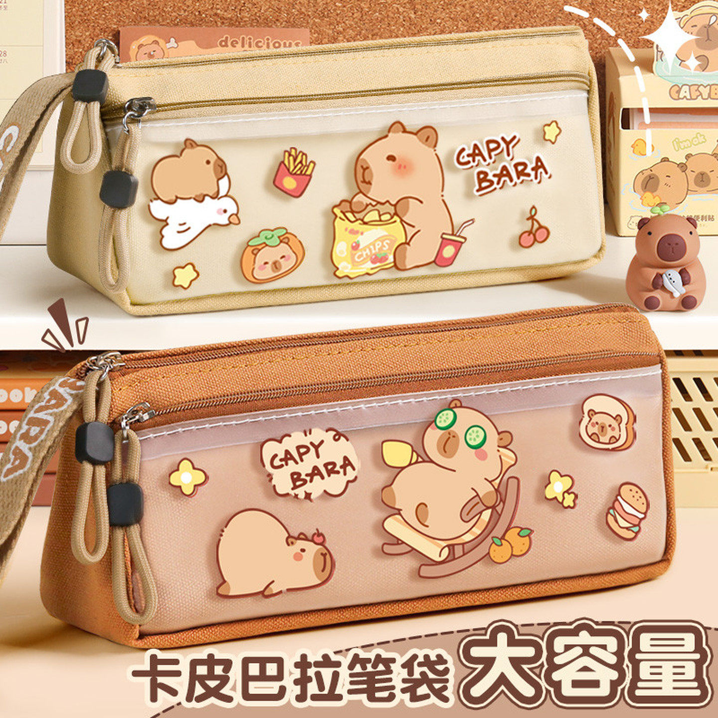 卡皮巴拉笔袋女孩小学生高颜值女孩款男孩铅笔袋简约大容量文具袋