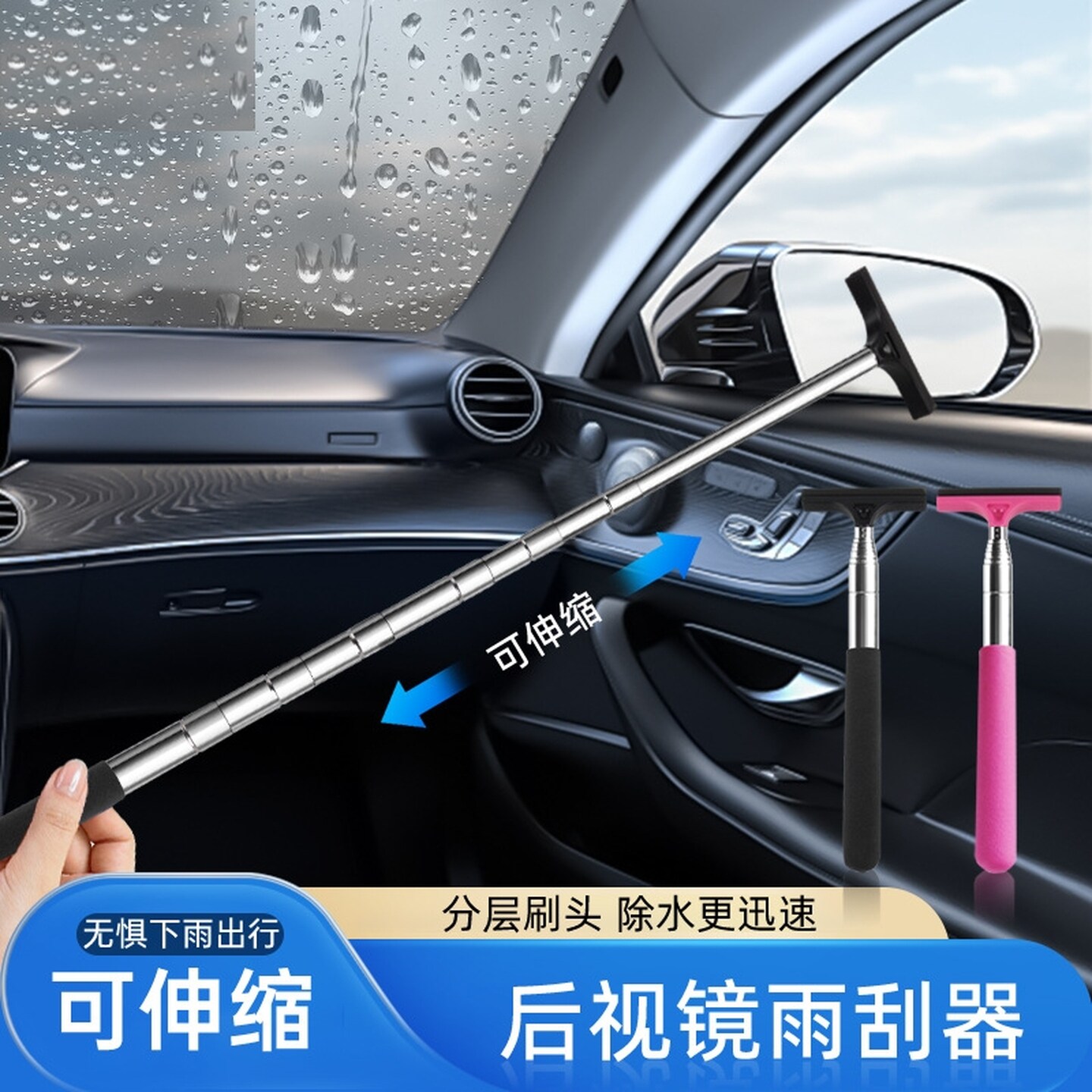 汽车后视镜刮水器玻璃防雨神器伸缩驱水车窗除雨水冰雪车用雨刮器