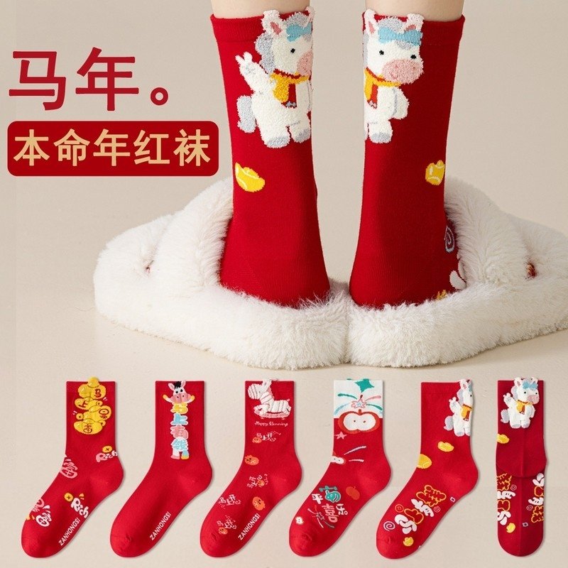 马年本命年红袜子女中筒大红色袜男2026属马新年礼物可爱秋冬长袜