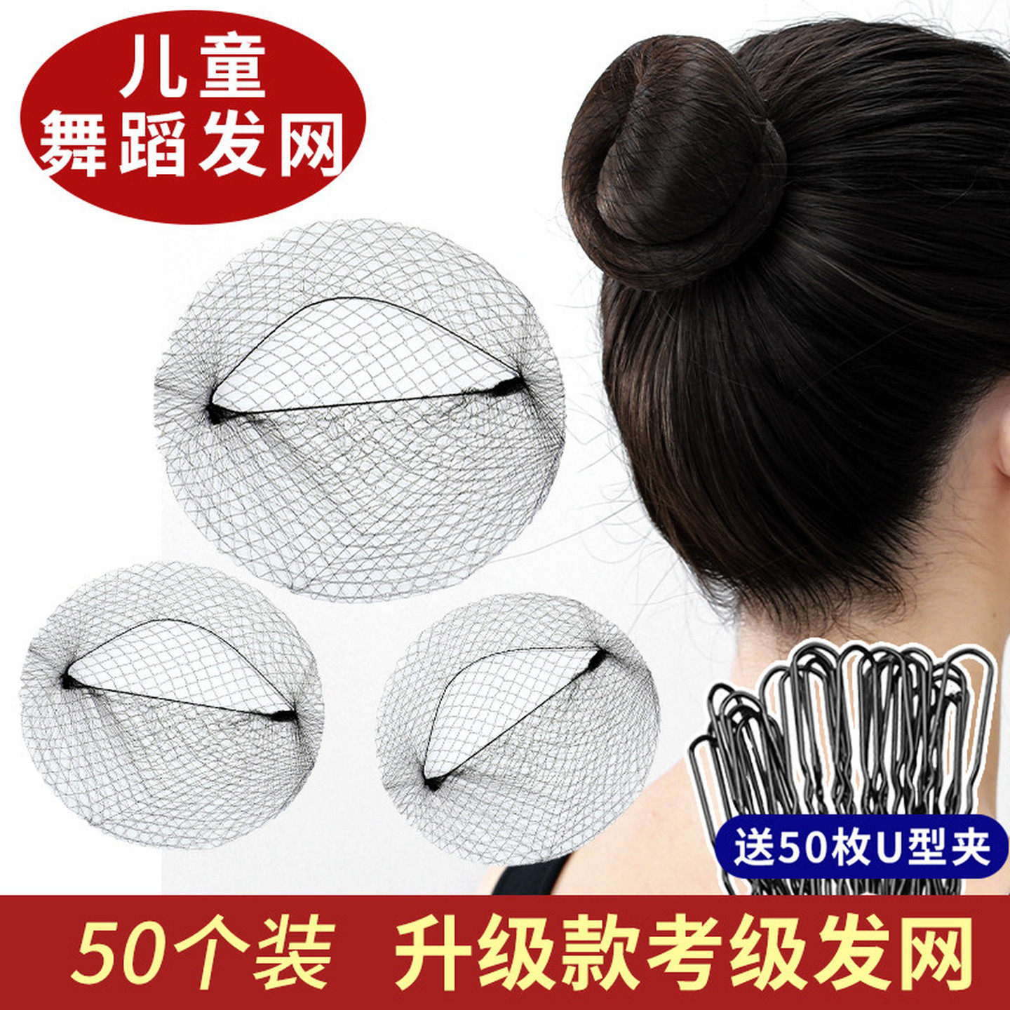 考级发网儿童空乘隐形网套丸子头舞蹈发网女网兜拉丁舞盘头发神器