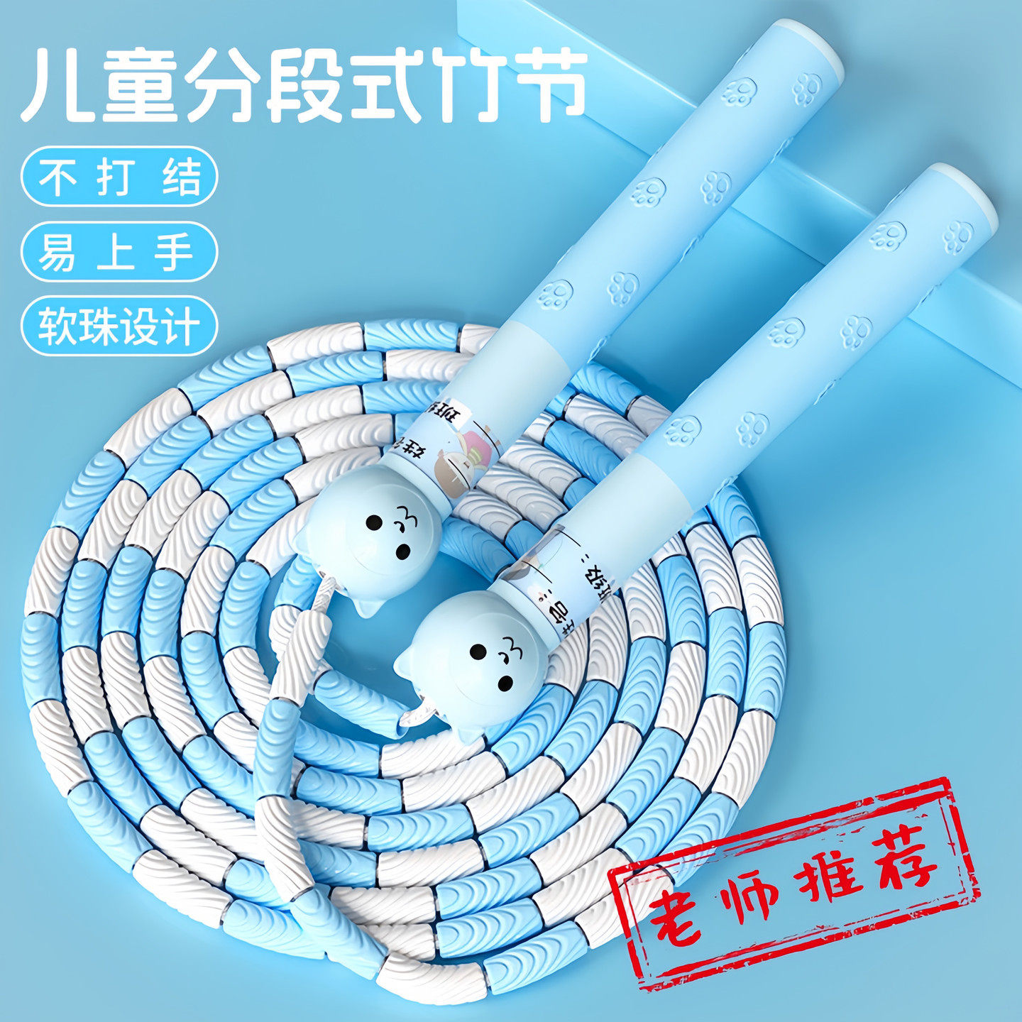 儿童竹节跳绳小学生幼儿园小朋友初学中考专用考试锻炼健身跳绳子