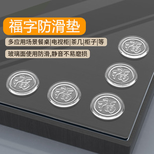 红木茶几台面钢化玻璃防滑垫片食用餐桌固定双面吸盘透明硅胶垫子