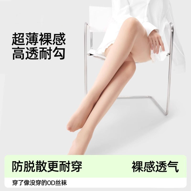 包邮丝袜女士春夏薄款防勾丝夏季肉色美肤袜子光腿连裤袜