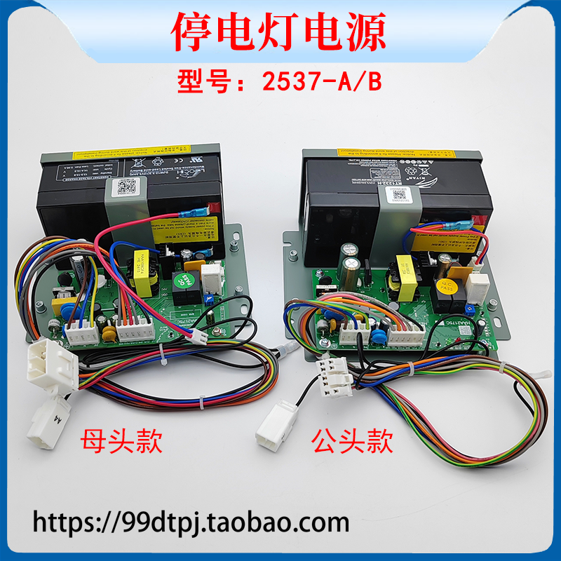 停电电源应急灯HAA2175对讲电源