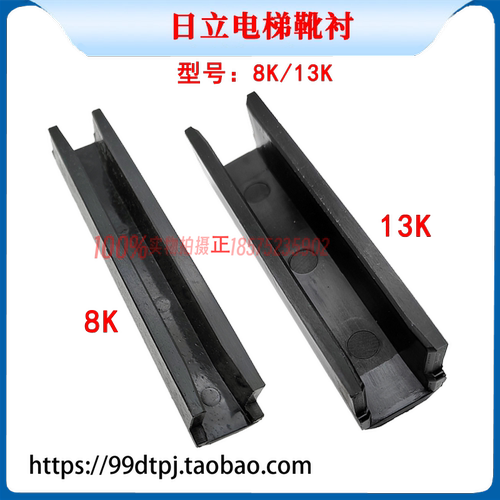 HGPHGP系13K靴衬耐磨胶导靴块