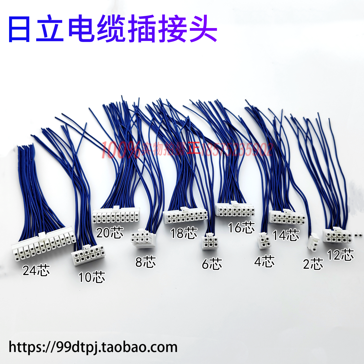 日立新款控制柜插接扁插头插孔半圆形配20CM长WFC4201HM-220S0-MR