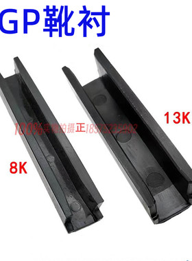永大广日立电梯配件HGP系靴衬轿厢导靴8K/13K耐磨胶导靴块
