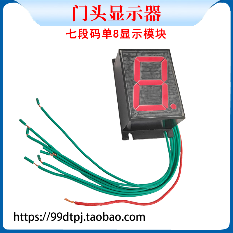 电梯配件日立老款门头显示器