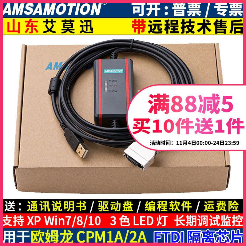 艾莫迅歐姆龍PLC編程電纜omron plc數據線下載線通訊線USB-CIF02+在類目 3C數碼配件, 電子元器件市場, 線材/線類, 連接線中 - 來自Buy2taobao.com提供專業的淘寶代購服務