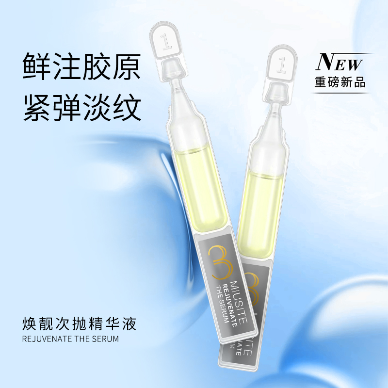 miusite补水保湿亮肤通用