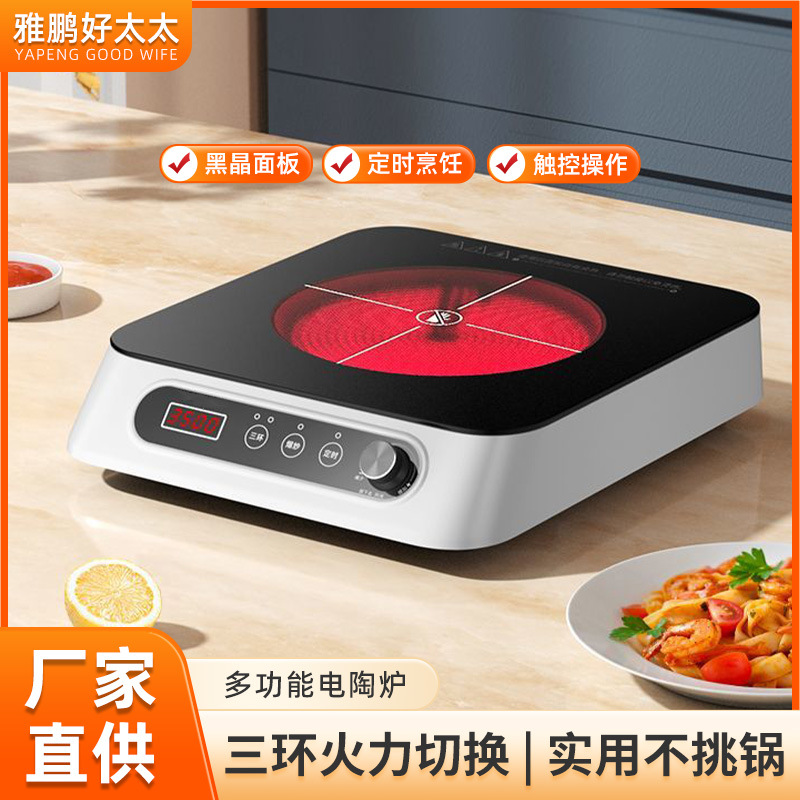 不挑锅三环火3500W电陶炉爆炒