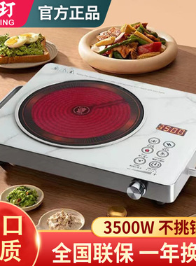 毛钉电陶炉爆炒大功率多功能3500W电火锅电磁炉家用商用款光波