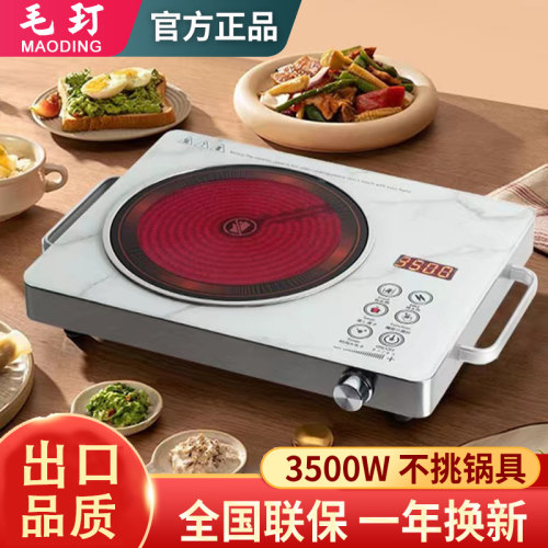 多功能炒菜家用火锅电磁炉防水