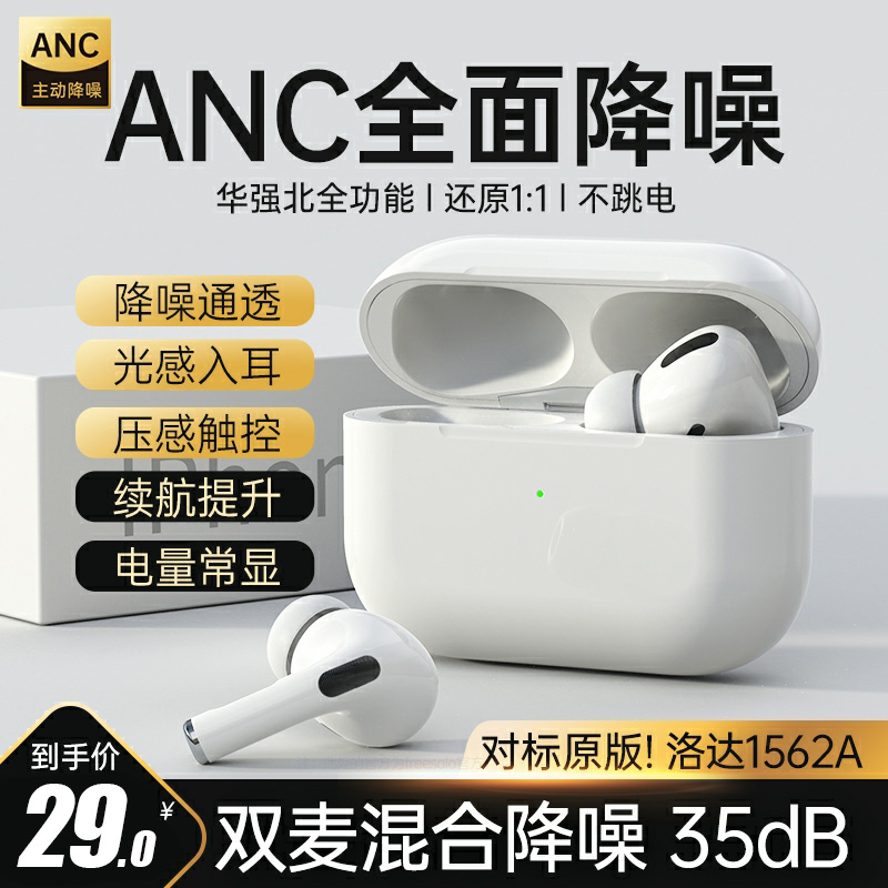 3真无线蓝牙运动超长待机耳机一对迷你入耳式适用苹果华为小米通用