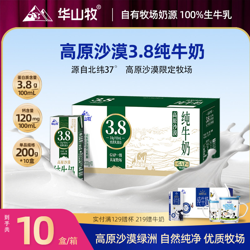 ��ɽ����ԭɳĮ3.8g���״�ţ��ѧ��ţ��200g*10��Ӫ������� 14.34Ԫ